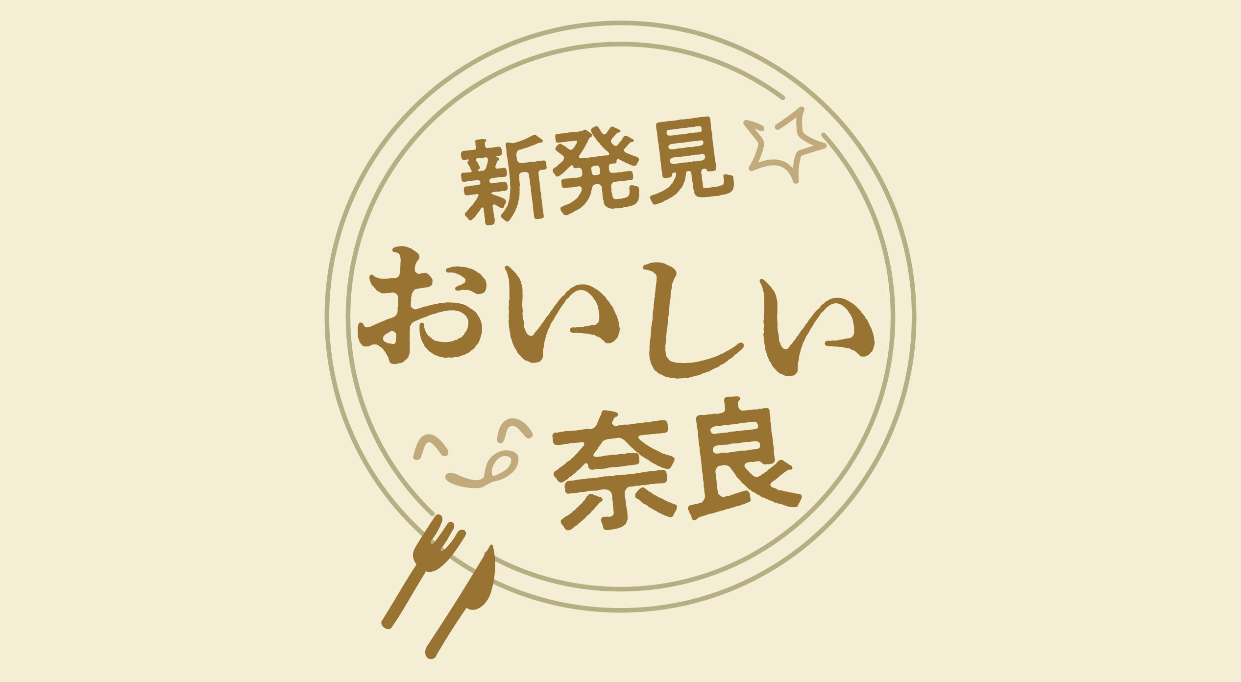 oishii 2608