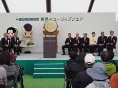 チューリップフェアの様子