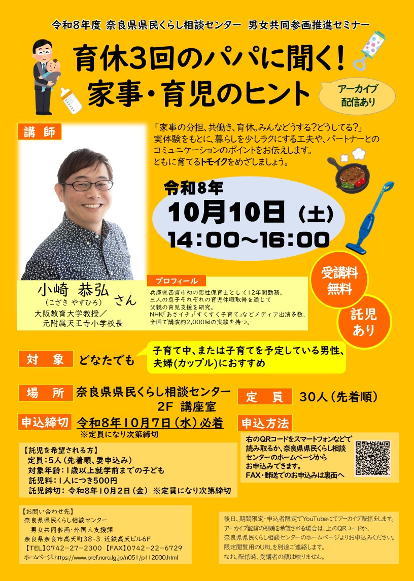 チラシ画像