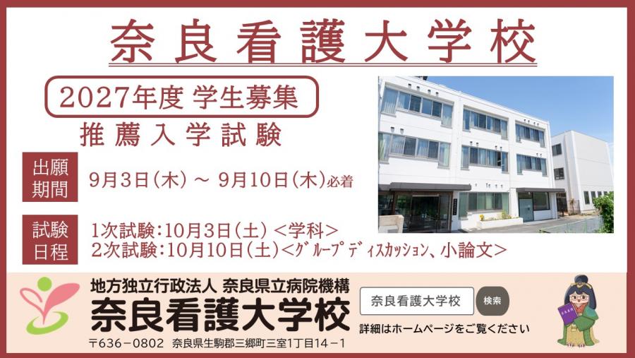入試
