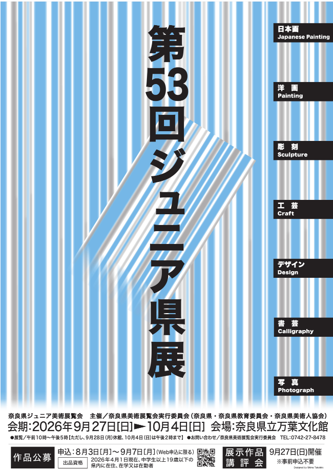 ポスター