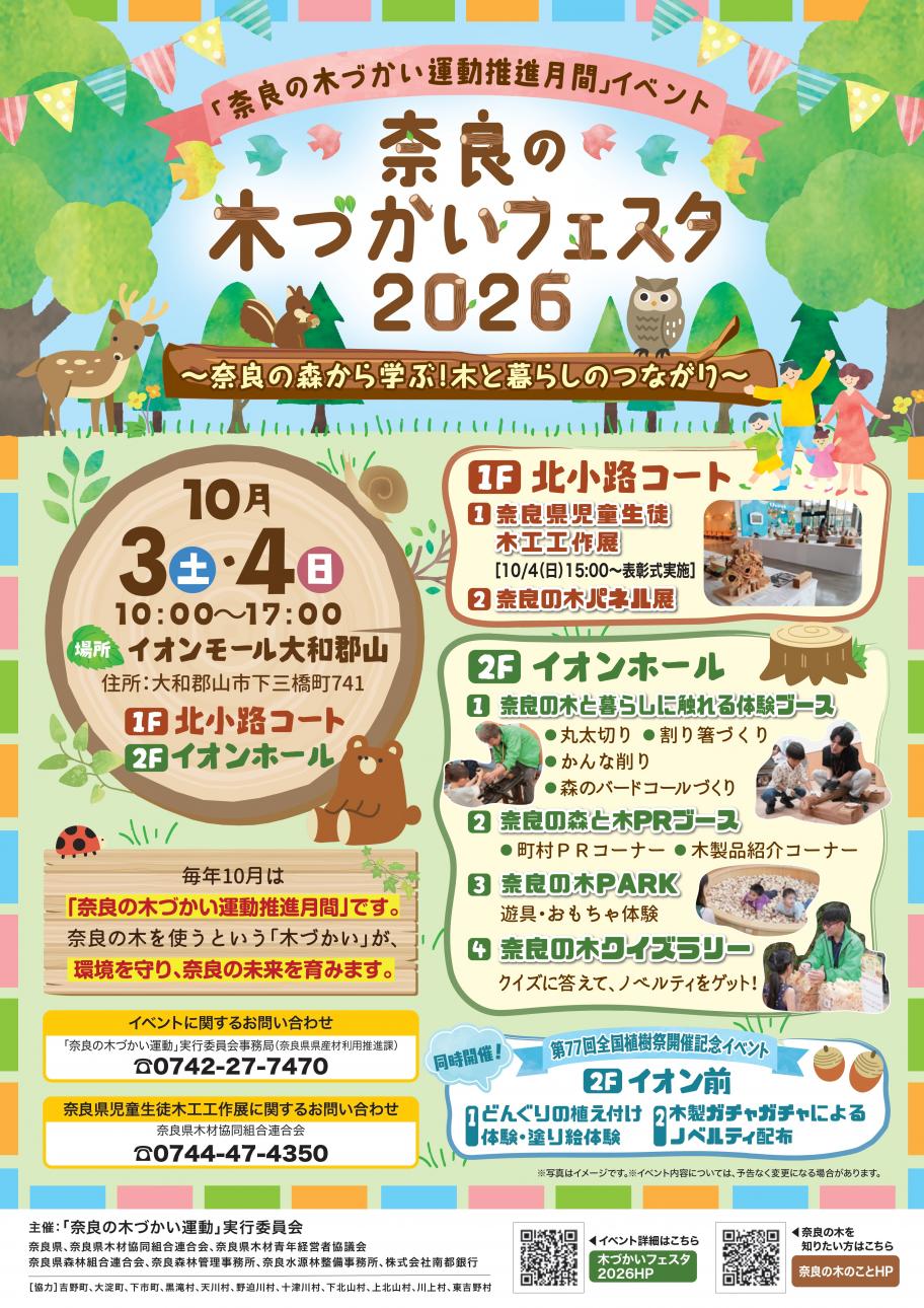 チラシ