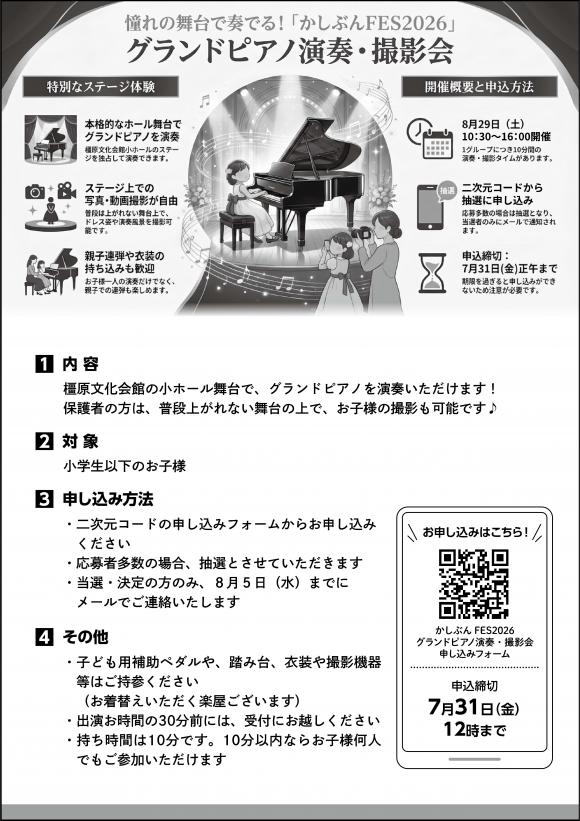 かしぶんFES_裏面