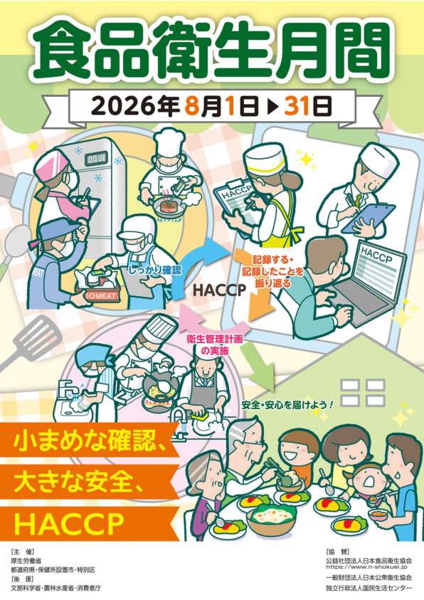 26poster