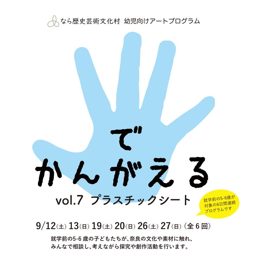 vol7