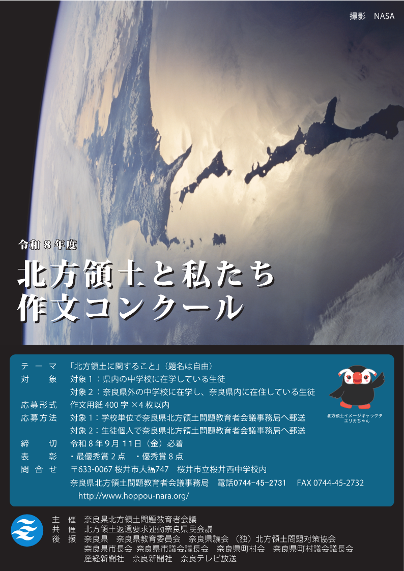 令和8年度作文コンクール 画像
