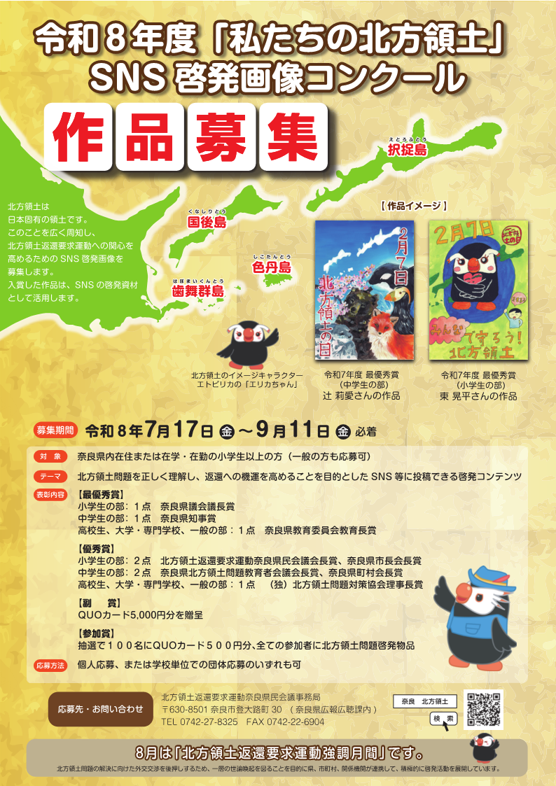 令和8年度ポスターコンクール 画像