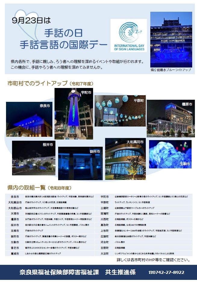 イベント一覧