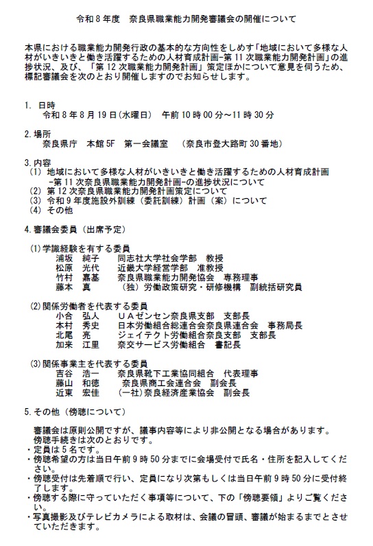 報道発表の掲載内容