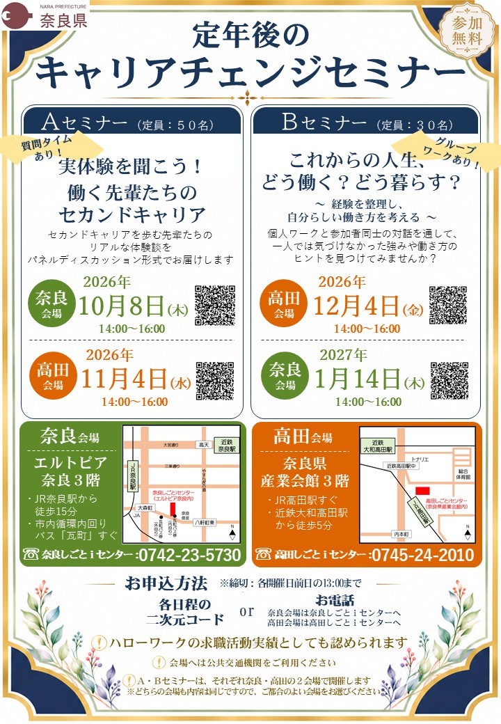 チラシ
