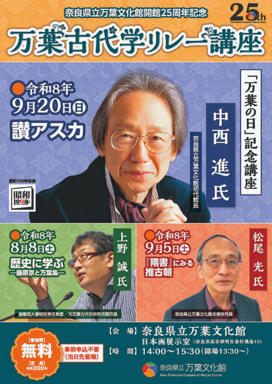 manyo02 2609