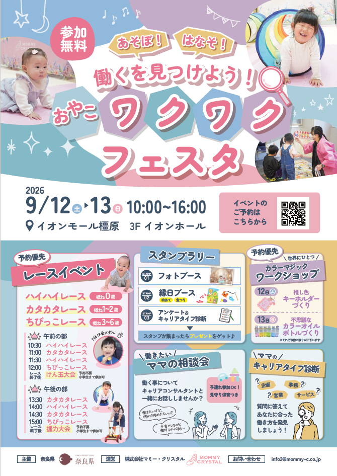 チラシ