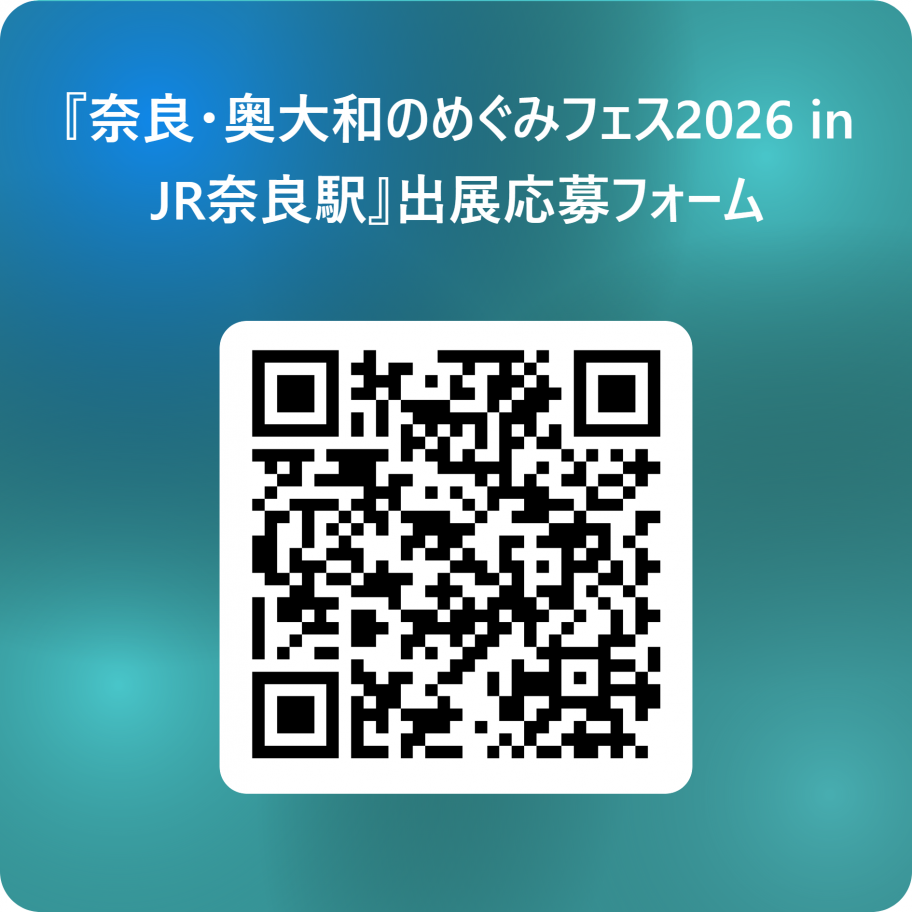 応募フォーム