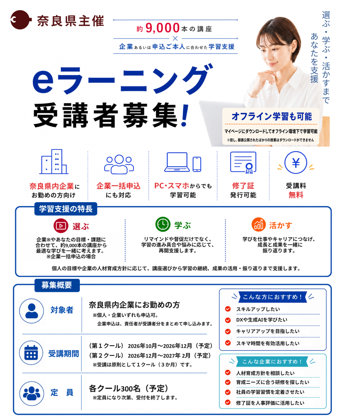 ちらし上部