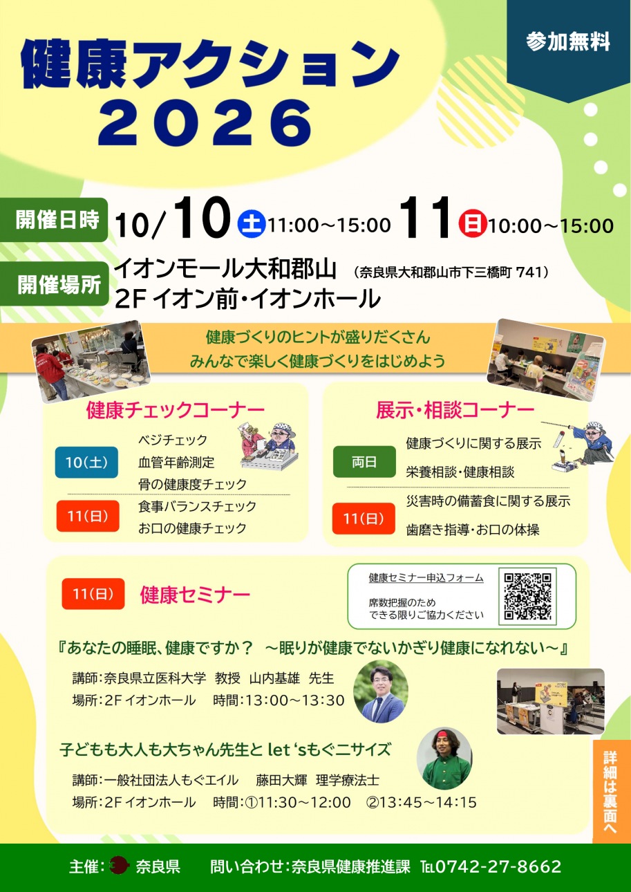 チラシ表