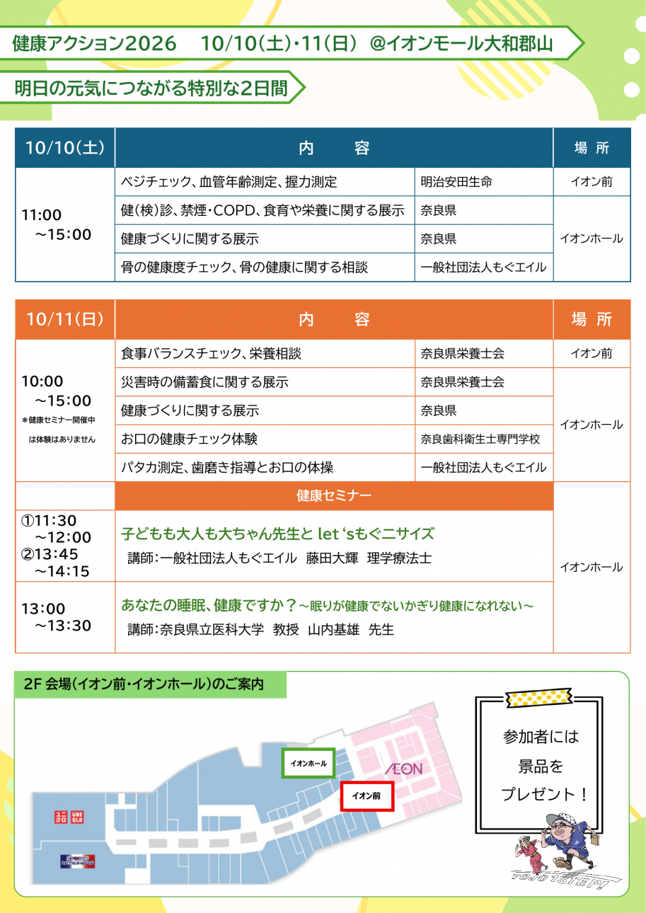 チラシ裏