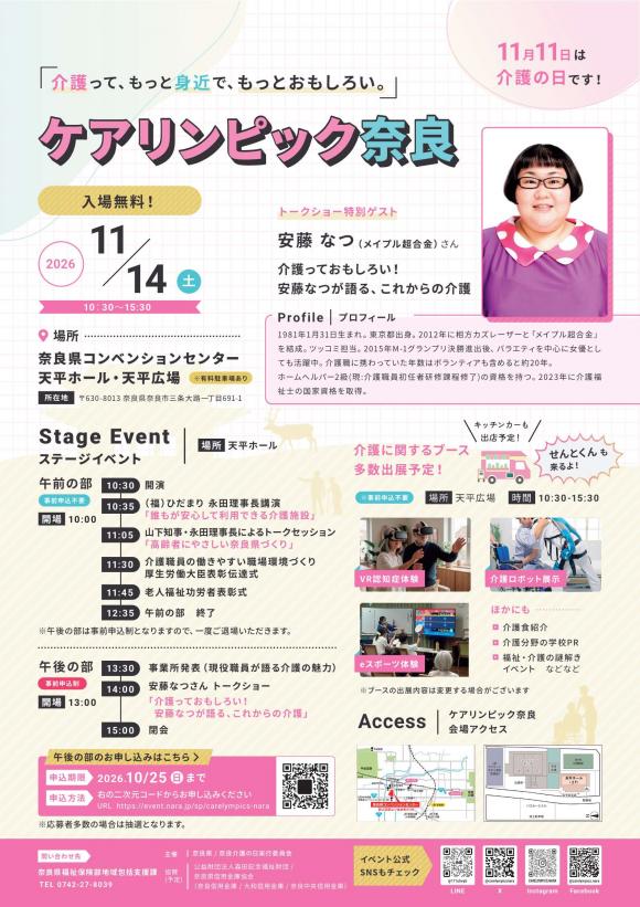 ポスター