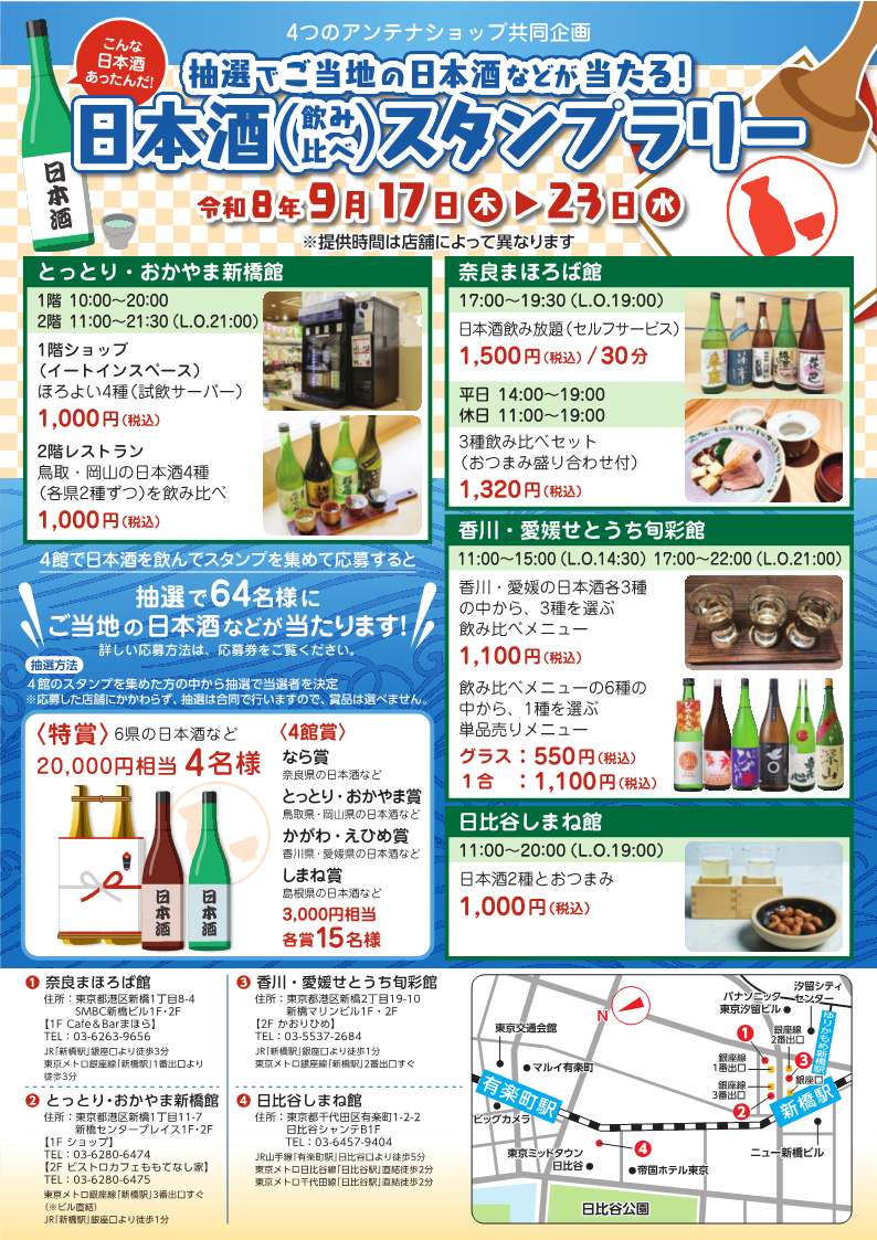 イベントチラシ