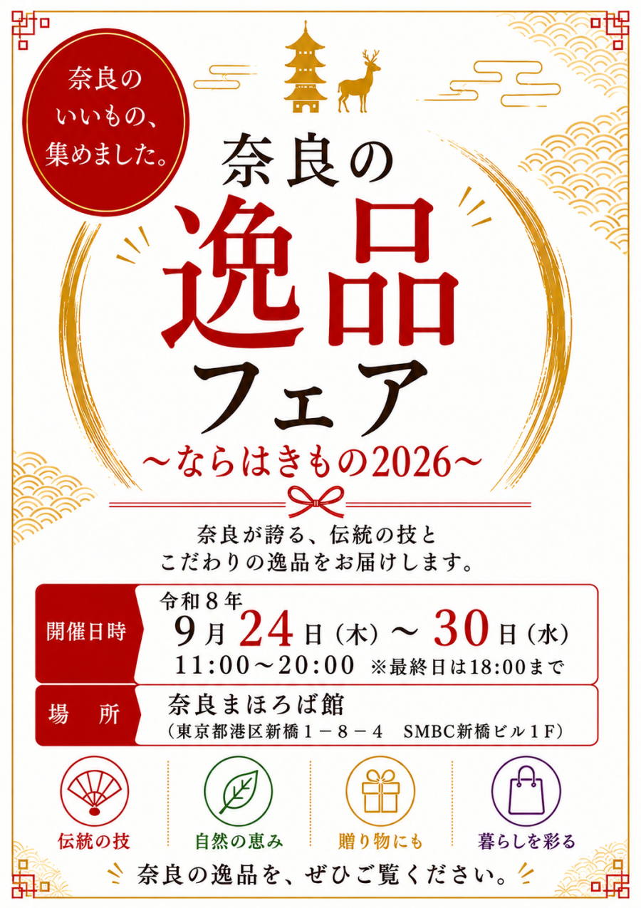 ちらし