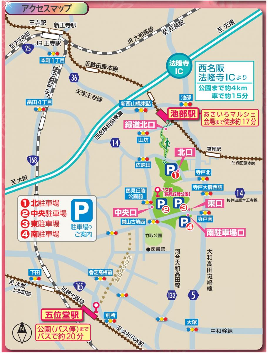馬見丘陵公園へのアクセスマップ