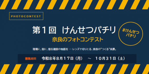 フォトコンバナー
