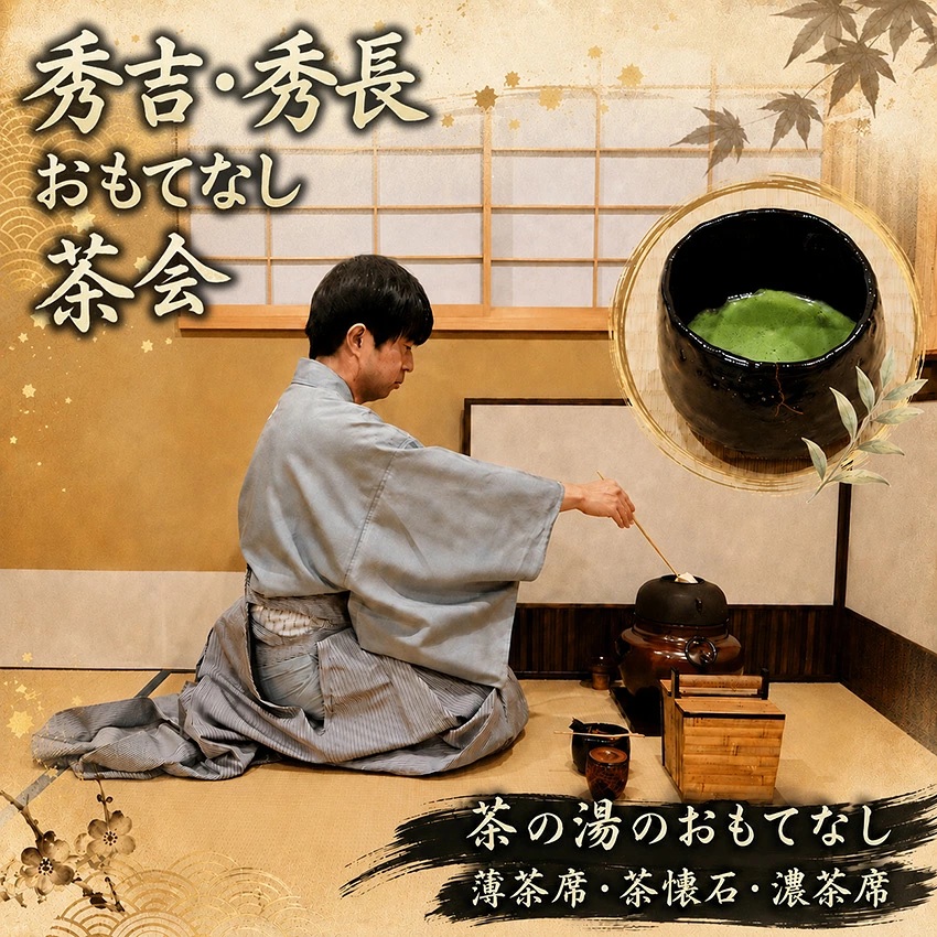 茶会