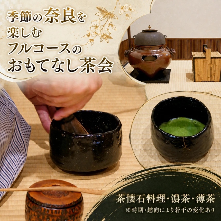 茶会