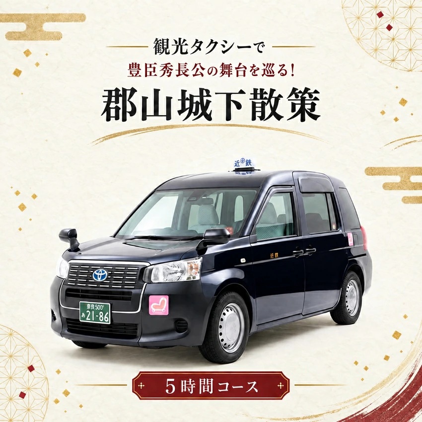 タクシー