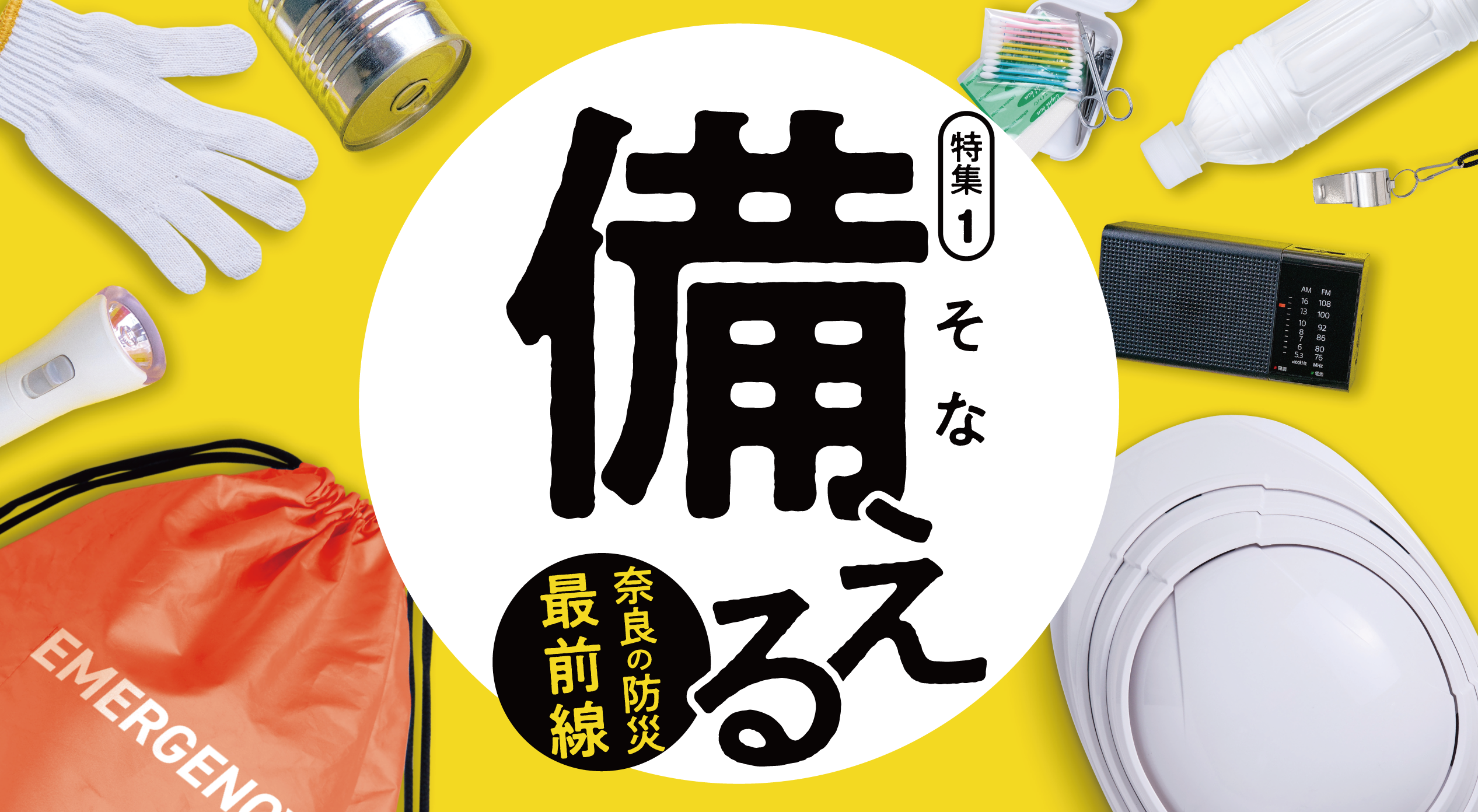 tokushu_1A 2610