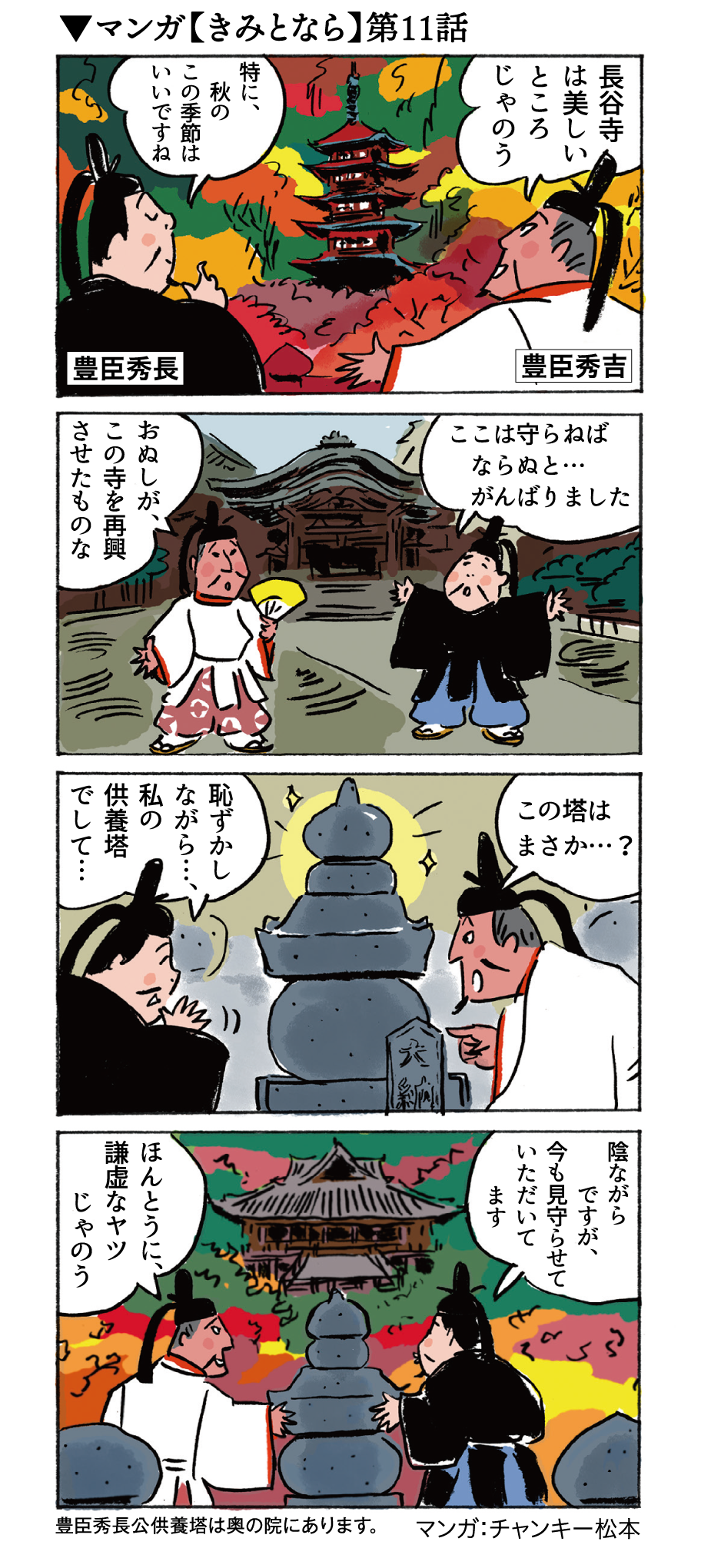 dorama08 2610
