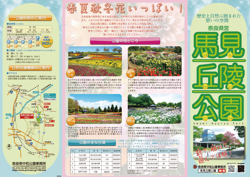 園内マップ外面