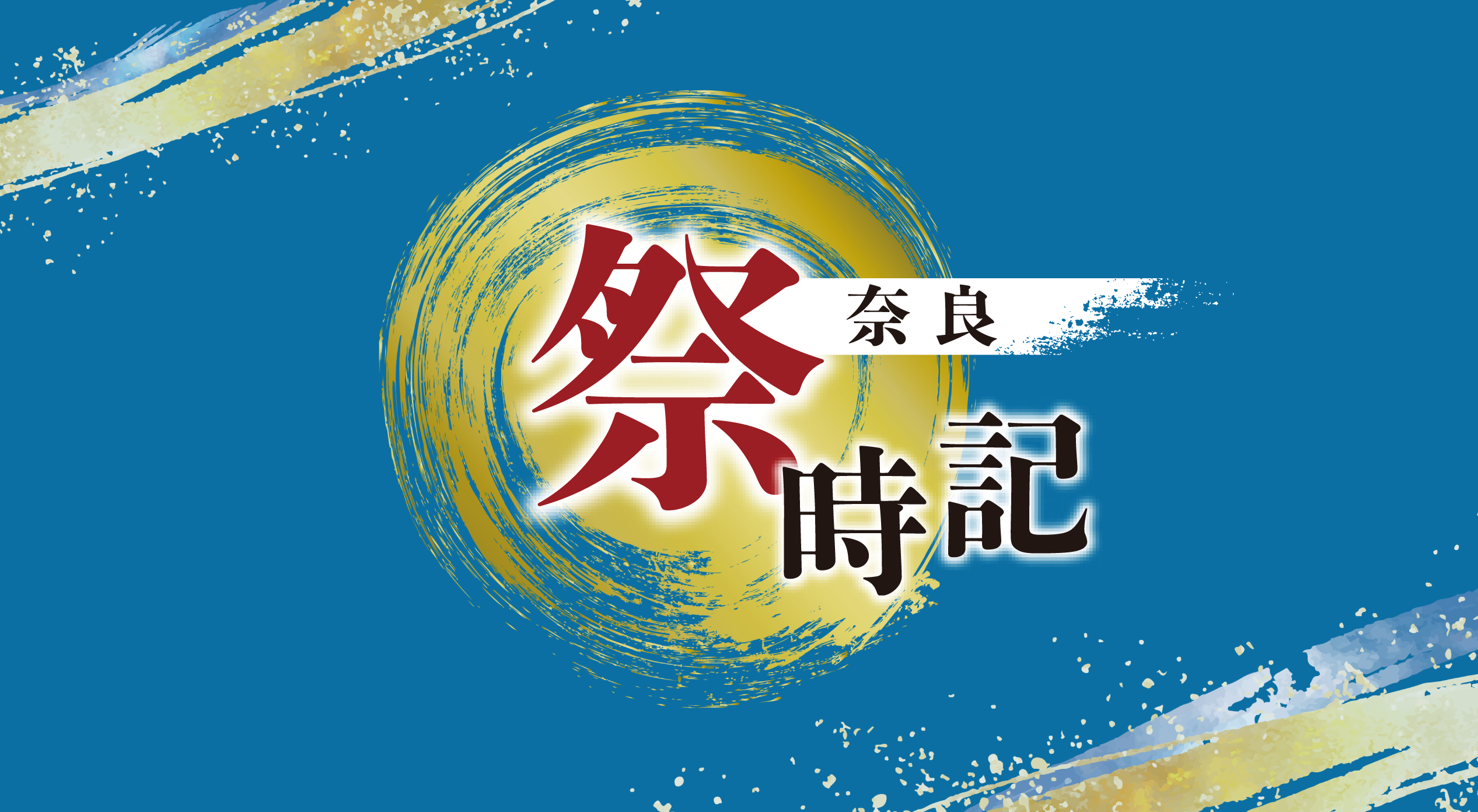 saijiki 2610