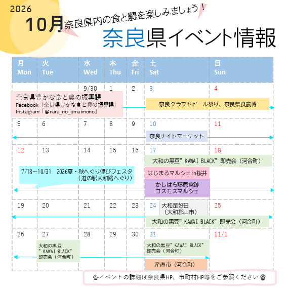 10月カレンダー