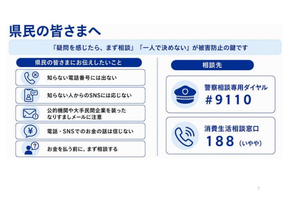 県民のみなさまへ.jpg