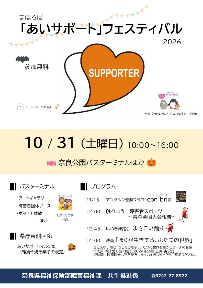 チラシ