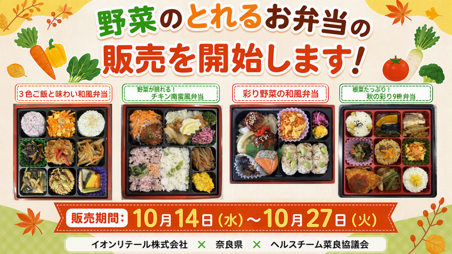 弁当啓発画像