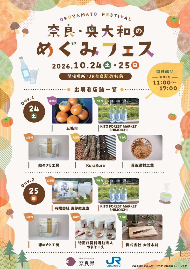 チラシ表