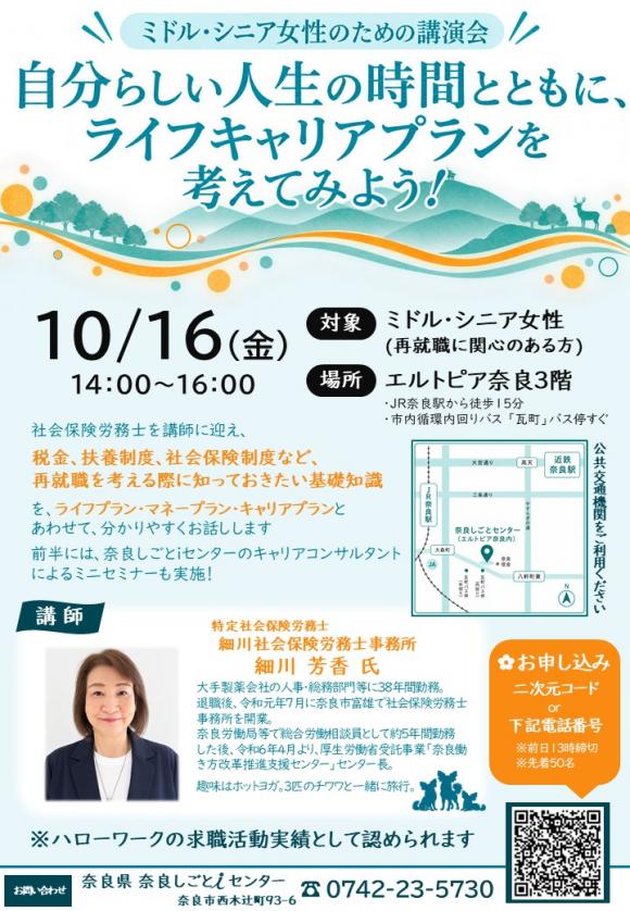 講演会チラシ