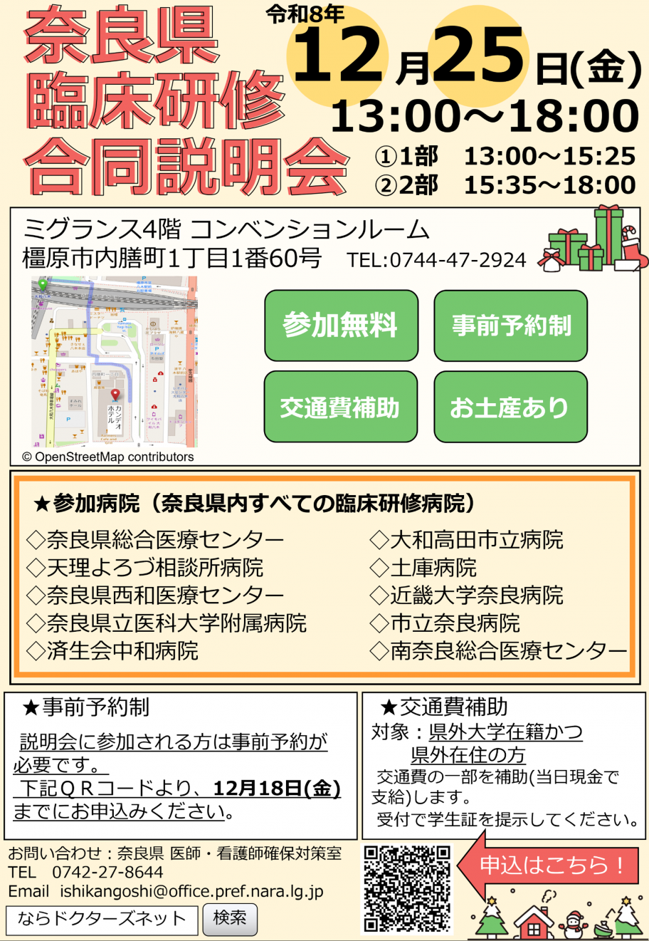 R8合説12月