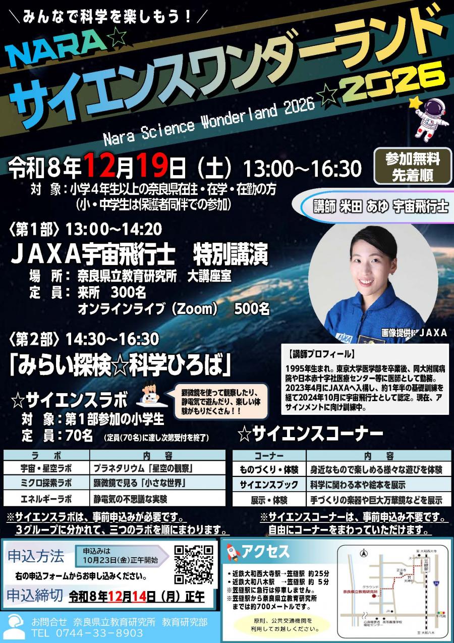 チラシ