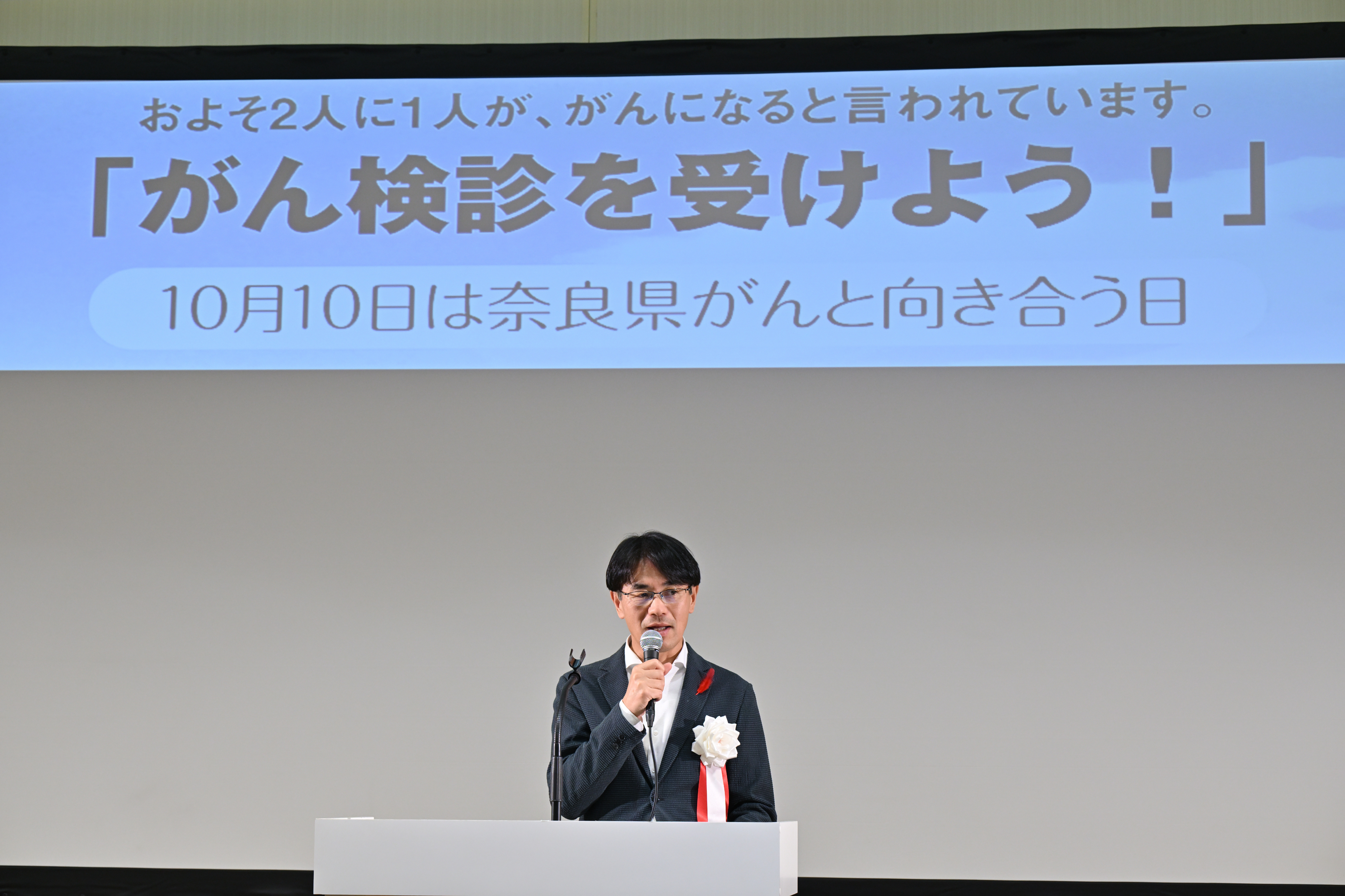 知事
