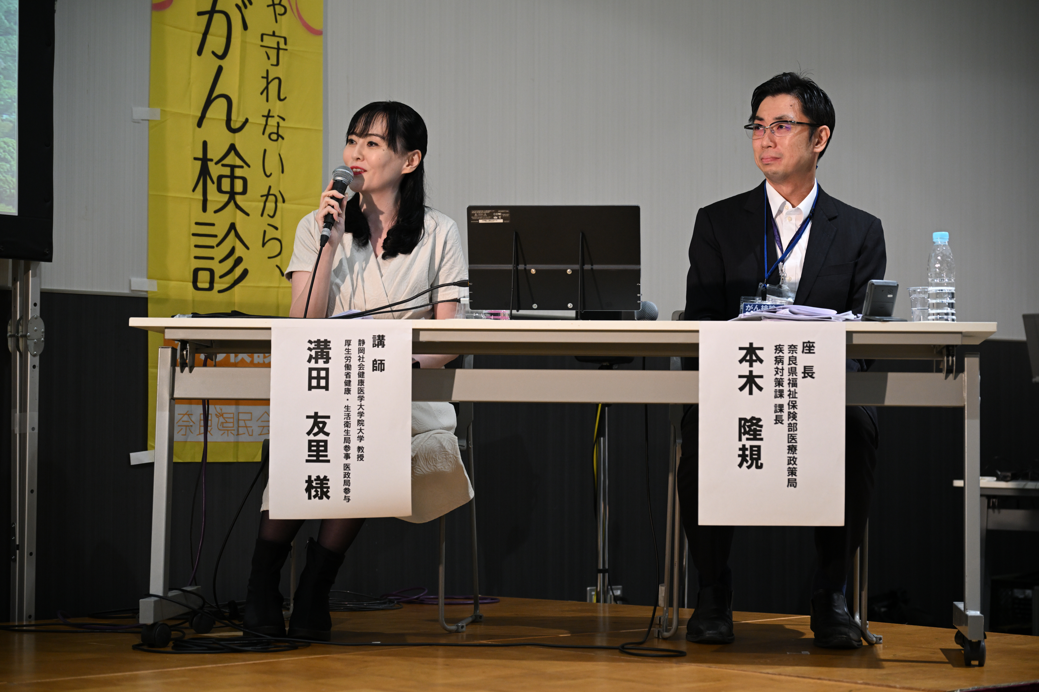 溝田友里氏