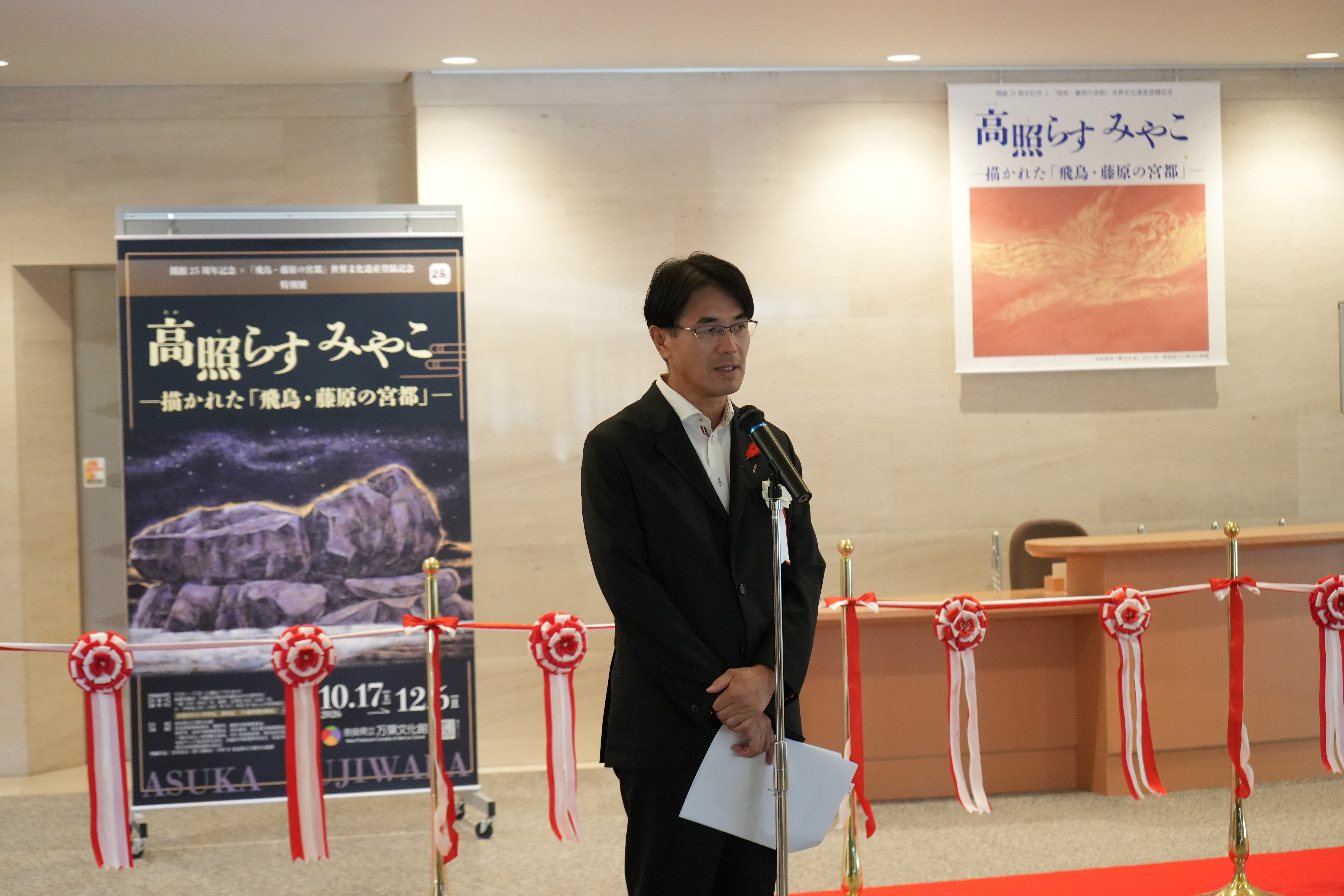 10月17日万葉文化舘1