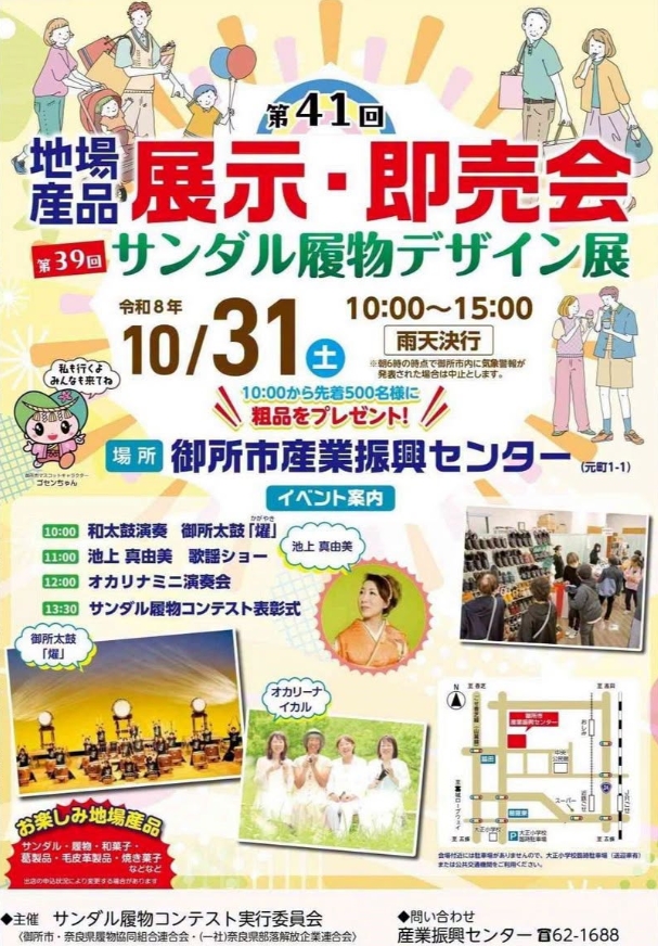 ポスター