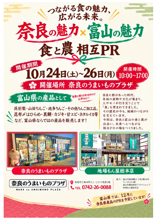 チラシ