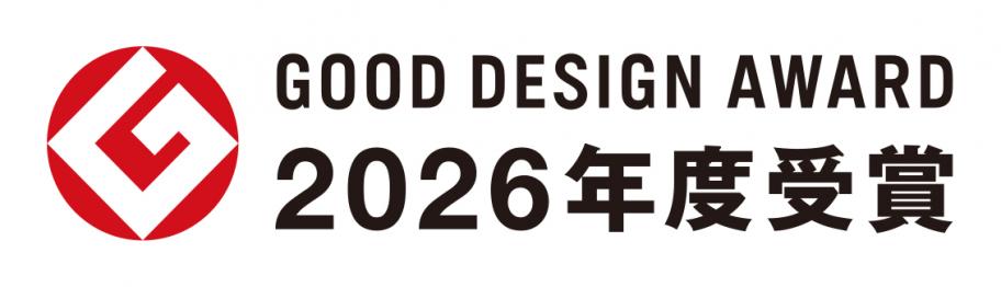 グッドデザインアワード2026年度受賞