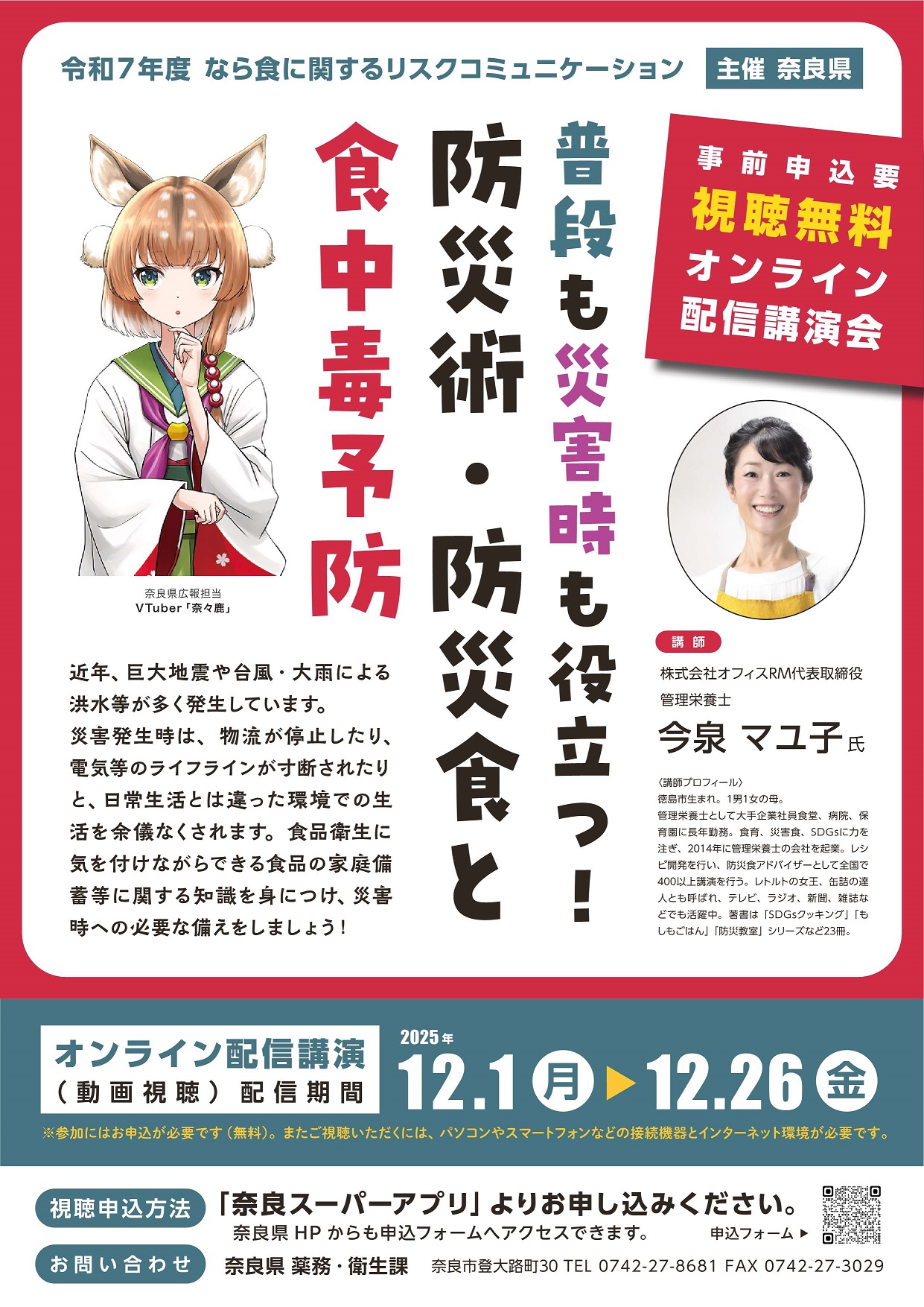 HP用チラシ