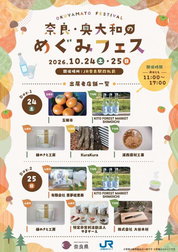 チラシ