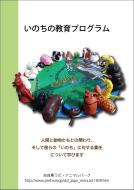 冊子の表紙