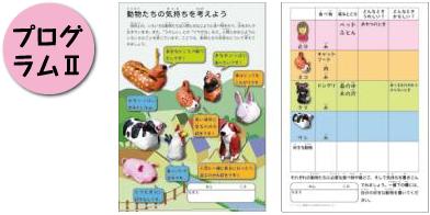 プログラム2見本